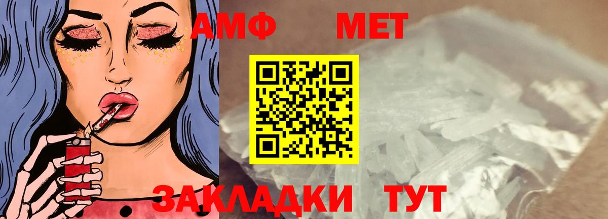 АМФЕТАМИН Premium  АМФЕТАМИН  Звенигород  Вход с VPN 