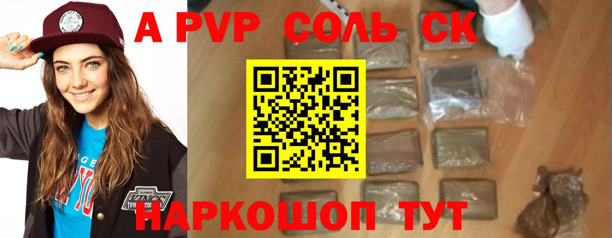 A-PVP Crystall Звенигород