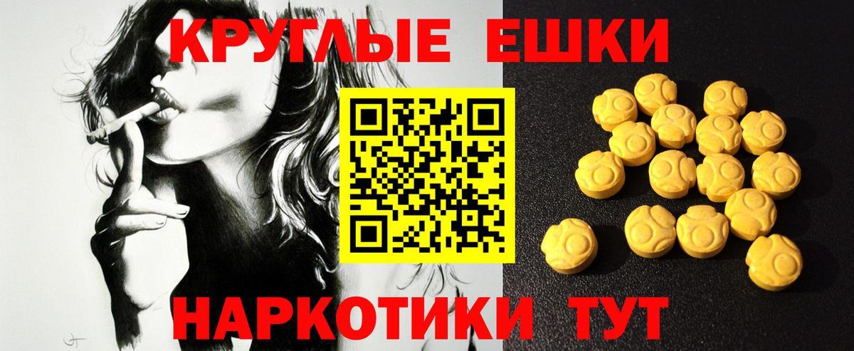 ЭКСТАЗИ  Ecstasy Punisher  ЭКСТАЗИ 99%  Вход с VPN  Звенигород 