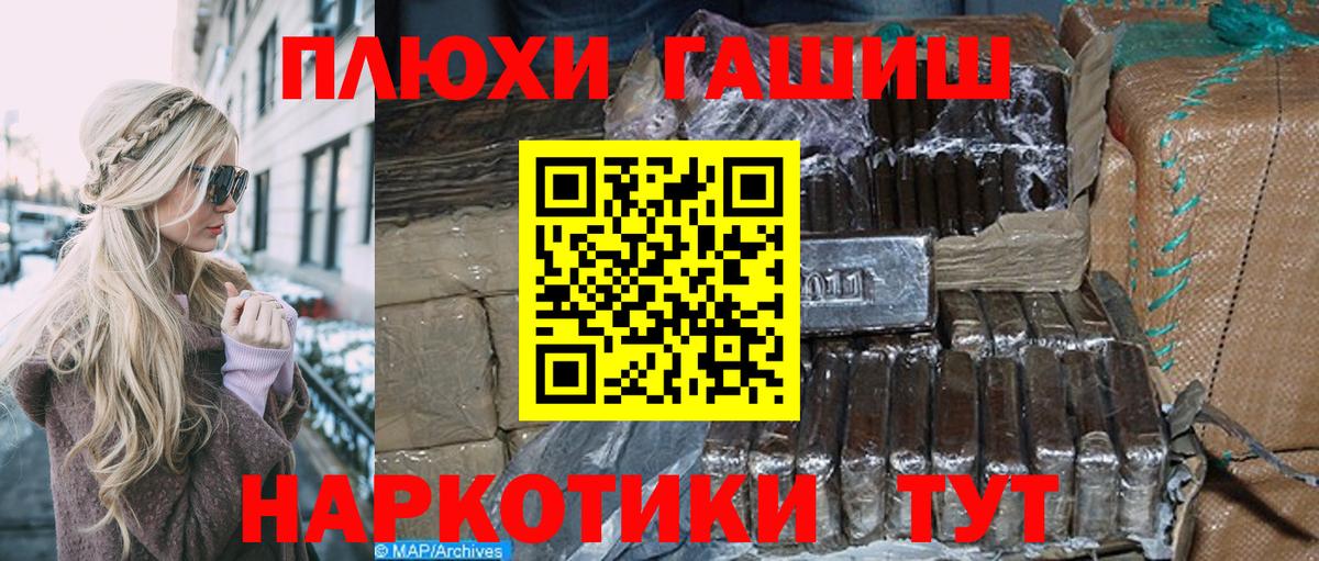Звенигород  ГАШ ice o lator  ГАШИШ  Вход с VPN  ГАШИШ Premium 