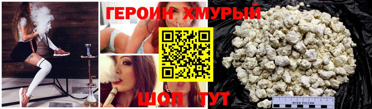 Звенигород  Героин Афган  ГЕРОИН  Вход с VPN 