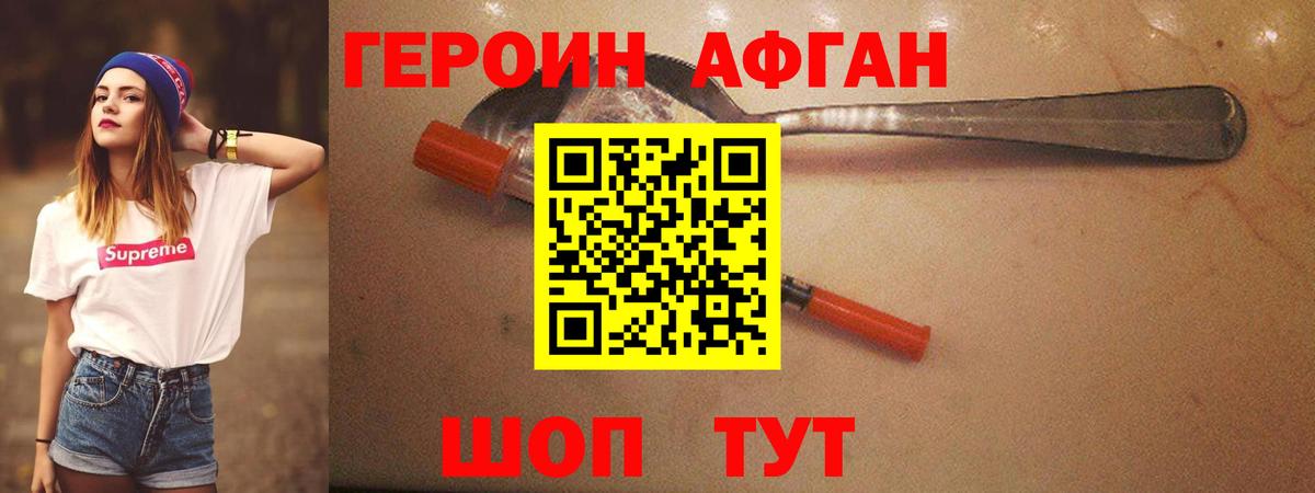 ГЕРОИН гречка Звенигород