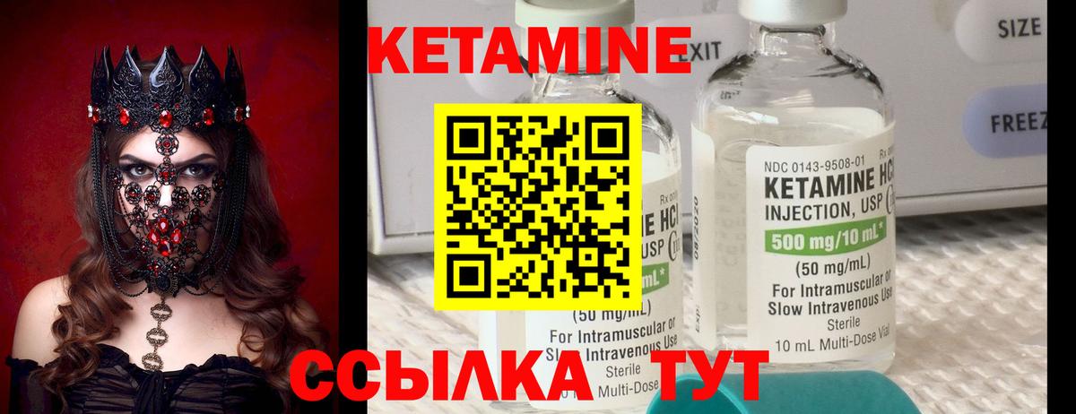 Кетамин ketamine  Вход с VPN  КЕТАМИН VHQ  Звенигород 