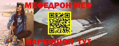 мефедрон VHQ Краснознаменск