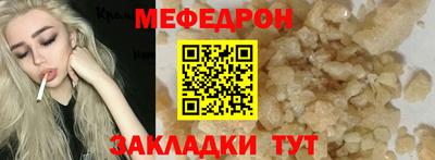 мефедрон VHQ Краснознаменск