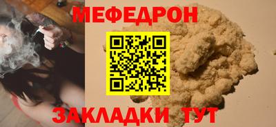 мефедрон VHQ Краснознаменск