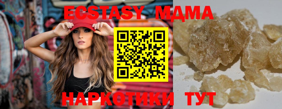 MDMA молли  МДМА Molly  Звенигород  МДМА  Вход с VPN 