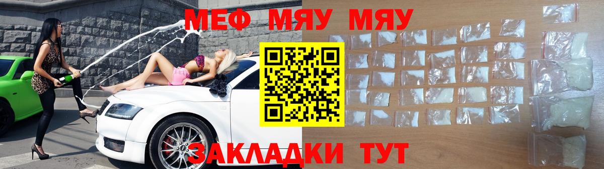 МЕФ кристаллы Звенигород
