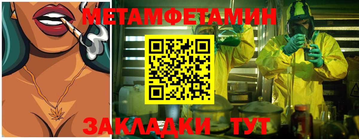 МЕТАМФЕТАМИН витя  Вход с VPN  МЕТАМФЕТАМИН  Звенигород  МЕТАМФЕТАМИН витя 