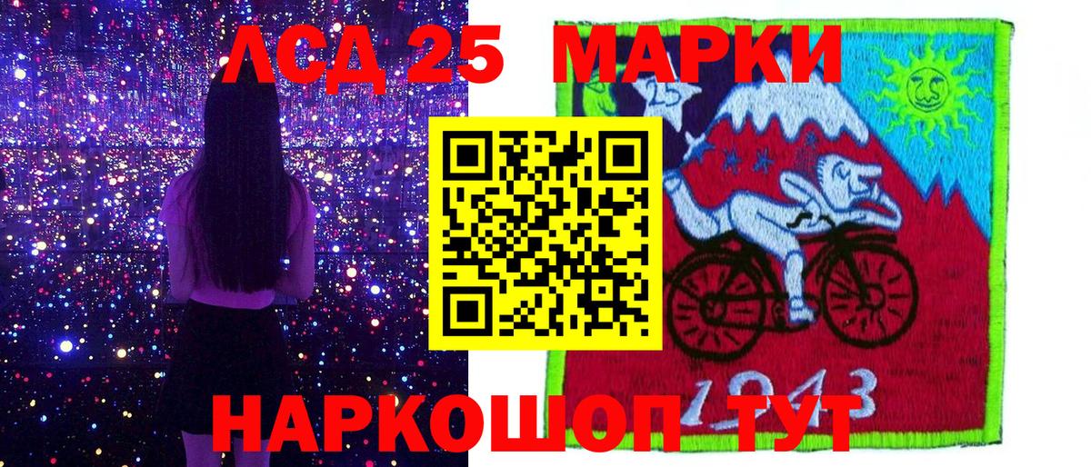 Марки 25I-NBOMe 1500мкг  Вход с VPN  Звенигород 