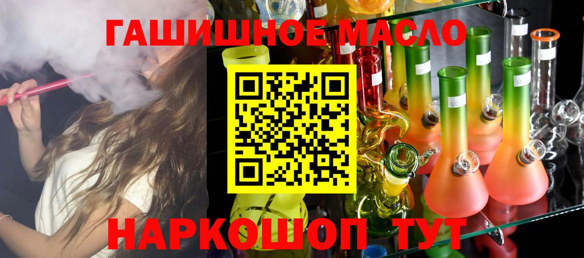 Дистиллят ТГК THC oil Звенигород